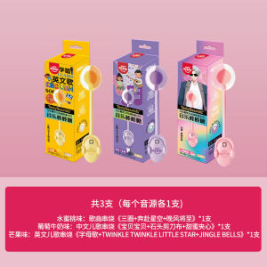 阿麦斯无糖音乐棒棒糖Ames sugar free music lollipop singing internet celebrity student birthday gift childrens snacks couple confessing candy唱歌网红学生生日礼物儿童零食情侣表白糖果