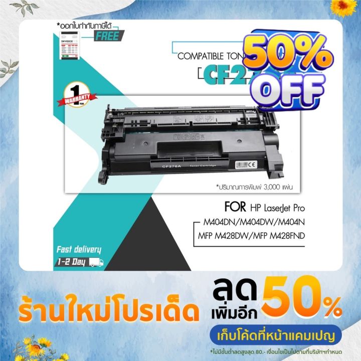 High Q Printing หมึกเทียบเท่า HP 276A CF276A CF276 HP 276A 76A For HP ...