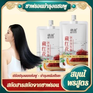 แชมพูสมุนไพร โพลิโกนัม มัลติฟลอรัม แชมพูให้ความชุ่มชื้นและเรียบเนียนของดอกซากุระ