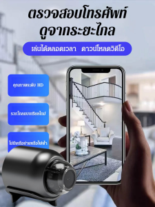 ไม่มีจุดบอด มอนิเตอร์ กล้องอัจฉริยะ วิดีโอ ติดตั้งที่ซ่อนอยู่ การป้องกัน คุณภาพสูง เครื่องบันทึกการเฝ้าระวังระยะไกล เครื่องบันทึกการเฝ้าระวังไร้สาย แบตเตอรี่อันทรงพลัง มั่นคง