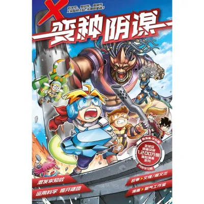 X 探险特工队 无限异星战 II AO01 - AO13 [GEMPAK STARZ SIRI X-VENTURE TERRAN DEFENDERS II]
