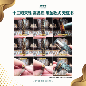 D28 JOYS 天珠 水晶天珠 西藏天珠 古董天珠 台湾天珠 上肯天珠 天地天珠 二眼天珠 三眼天珠 四眼天珠 十三眼天珠 吊坠天珠 项链天珠 天珠定制 天珠 三眼天珠 二眼天珠 天地天珠