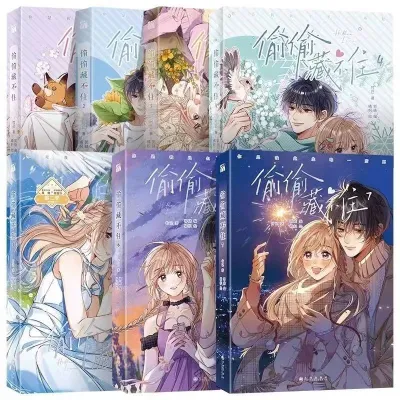 【Ship in 24H】现货速发现货活动中偷偷藏不住漫画全套7册竹已原著漫画书热门畅销漫画书Unable to hide the entire set of comics during the spot promotion