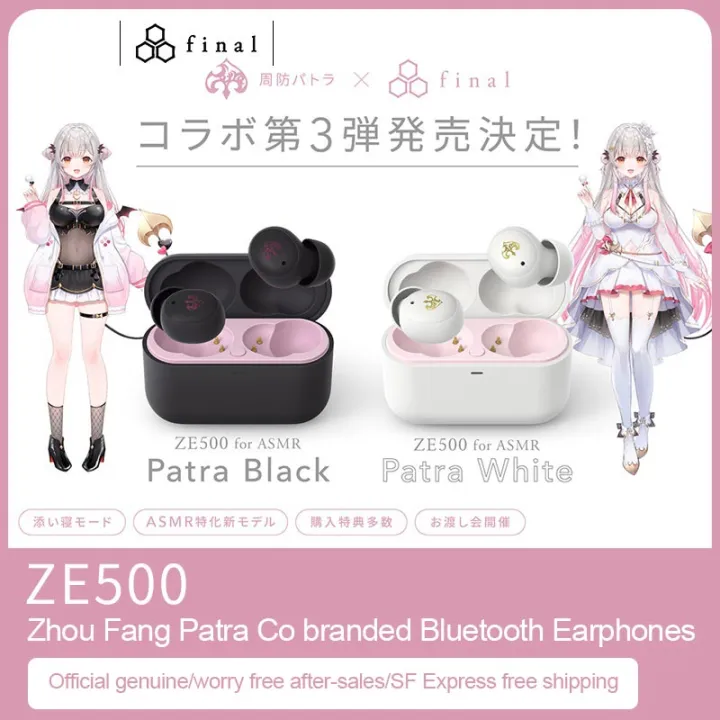 その他 ZE500 for ASMR Patra White 71cdaa3f56811275a99f1ba6cc3ebc