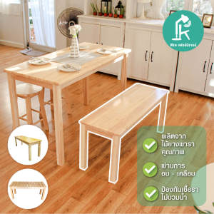 เก้าอี้ เก้าอี้ไม้ม้านั่ง ม้านั่งระแนงแนวยาว สีธรรมชาติ