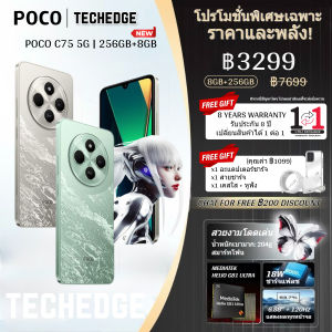 POCO C75 5G🔥 หน้าจอ 6.88 นิ้ว 120Hz สมจริง กล้องคู่ AI 50MP+13MP แบตเตอรีขนาดใหญ่ 5160mAh (typ)