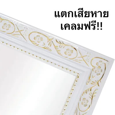 (กระจกแตก ยินดีคืนเงิน)กระจกหลายแบบ หลายขนาด กระจกเต็มตัว กระจกยาว กระจกแต่งตัว กระจกสวยๆ กระจกสำหรับแต่งตัว