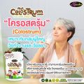 โปรพิเศษ 3 แถม 2 กระปุก AWL Colostrum Plus Lysine นมโคลอสตรุ้ม นมเม็ด ผสมไลซีน นมเม็ดกินเก่ง นำเข้าออสเตรเลีย by. Auswelllife Colostrum. 