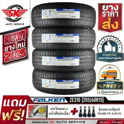 FALKEN ยางรถยนต์ 205/60R15 (ล้อขอบ 15) รุ่น ZIEX ZE310 4 เส้น (ยางใหม่ปลายปี 2025)