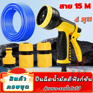 หัวฉีดน้ำน้ำแรงดันสูงหัวฉีดท่อใช้งานได้ 10 ฟังชั่น ชุดสายยาง 4หุน ยาว 30ม.-100ม.สำหรับผักกำลังโตและ ดอกไม้ประหยัดแรงสำหรับรดน้ำในสนามหญ้า