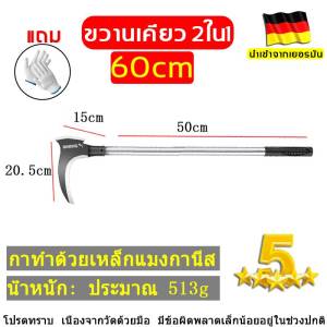 【เปลี่ยนฟรีภายใน 5 ปี】 เคียวแมงกานีส ด้ามเหล็กขนาด เคียวเกียวหญ้า น้ำหนักเบา ใช้สำหรับ ตัดไม้ ตัดหญ้า มีดตัดต้นไม้ เคียว