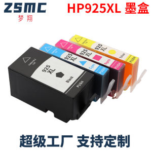 Applicable to Hp HP925 Ink Cartridge HP Officejet Pro 8120 All-in-One Printer Ink Cartridge HP925XL
