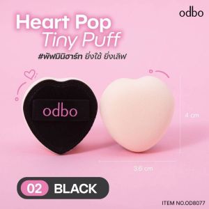 🔥แท้/ดีลสุดคุ้ม/ไลฟ์ทุกวัน🔥(1ชิ้น) OD8077 ODBO Heart Pop Tiny Puff พัฟแต่งหน้าทรงหัวใจจิ๋ว (L)