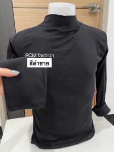 เสื้อแขนยาวคอเต่าผู้ชาย ฟรีไซส์
