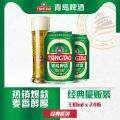 Tsing Tao Beer 330ml/can 青岛啤酒. 