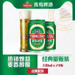 Tsing Tao Beer 330ml/can