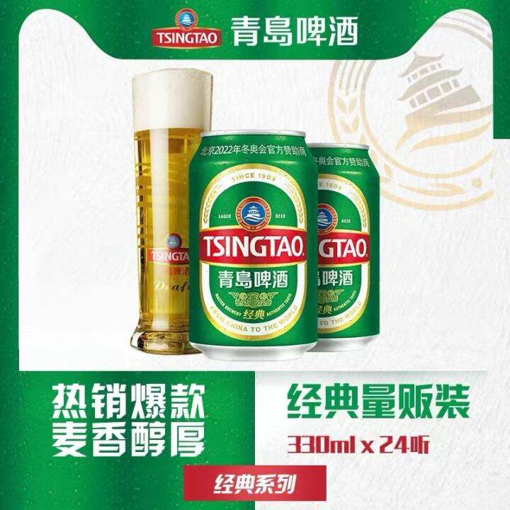 Tsing Tao Beer 330ml/can 青岛啤酒