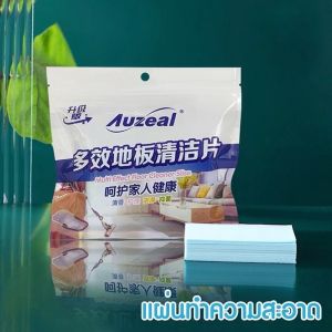 ️พร้อมส่งจากไทย แผ่นน้ำยาถูพื้น ละลายน้ำ ทำความสะอาด อเนกประสงค์ น้ำยาทำความสะอาดพื้น ห้องนั่งเล่น ห้องครัว 1ห่อ บรรจุ 30 ชิ้น ใช้งานสะดวก️กลิ่นหอม  ใช้ง่าย ละลายน้ำไว