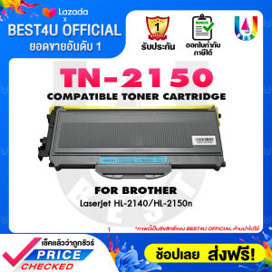 BEST4U หมึกเทียบเท่า TN2150/T2150/TN2130/T2130 Toner For Brother MFC-7840N/MFC-7840W/DCP-7030/DCP-7040/DCP-7045N