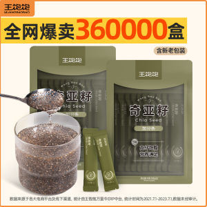 100G chia seeds nutritious and healthy breakfast replacement satiety high fiber and high protein individually packaged