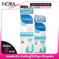 Provamed acne Retinol A Gel โปรวาเมด เรตินอล เอ เจล [1 หลอด] เจลแต้มสิว แต้มสิว เจลแต้มสิวยุบ. 