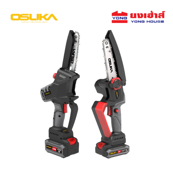 OSUKA ชุดเลื่อยไฟฟ้าไร้สาย 20V พร้อมเลื่อยโซ่และกรรไกรตัดแต่งกิ่ง