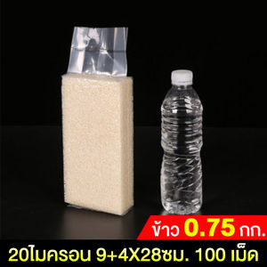 ถุงสุญญากาศแพ็คข้าวสาร ถุงซีลข้าวสาร ถุงข้าวสาร ถุงไนล่อนสูญญากาศ ถุงจีบข้าง ถุงสูญญากาศซีลกลางพับข้าง ถุงบรรจุข้าวสูญญากาศ