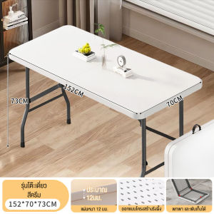 WARM HOME โต๊ะปิกนิค โต๊ะพับได้ โต๊ะสนาม โต๊ะพับอเนกประสงค์ โต๊ะพับแคมป์ปิ้ง โต๊ะอาหาร พกพาง่าย Outdoor Folding Table
