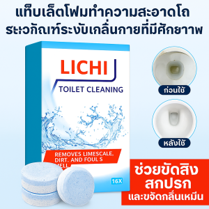น้ำยาทำความสะอาดโถสุขภัณฑ์ ป้องกันคราบตะกรัน คราบสกปรก และมลพิษ ขจัดหินปูน คราบเมือก และกลิ่นไม่พึงประสงค์ ทำความสะอาดลึกถึงร่องขอบ สะอาดหมดจด พร้อมกลิ่นหอมติดทนนาน**
