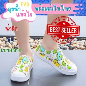รองเท้าลุยน้ำแห้งไว รองเท้ายางEVA รรองเท้าลุยน้ำแห้งไว รองเท้ายางEVA รองเท้าสลิปออน รองเท้าผ้าใบแฟชั่น รองเท้าเพื่อสุขภาพ รองเท้านุ่มนิ่ม รองเท้าแฟชั่น WNC Nativeองเท้าสลิปออน รองเท้าผ้าใบแฟชั่น รองเท้าเพื่อสุขภาพ รองเท้านุ่มนิ่ม รองเท้าแฟชั่น WNC Native