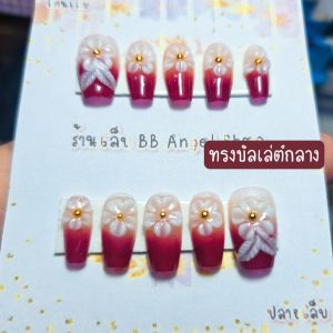 มาใหม่ เล็บปลอม ปั้นดอก สีเจล แถมกาว ตะไบ พร้อมติด