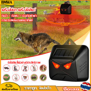 BMWA เครื่องไล่นก เครื่องไล่สัตว์ อัลตราโซนิกโดยพลังงานแสงอาทิตย์ อัลตราโซนิกอุปกรณ์ไล่นกไล่หนูไล่หมาไล่แมวไล่งูที่ไล่ตัวเงินตัวทอง ที่สุดของเครื่องไล่สัตว์