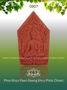 0907 Thailand Buddha Amulet 泰国佛牌. Phra Khun Paen Raeng Khru Phlik Chiwit. Phra Arjan Jae. Wat Nom Prachasan. BE2565.