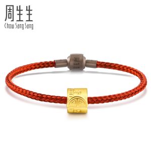 Chow Sang Sang 周生生 Charme Hello World Zhuazhou「抓周」Innovative Designer 999 Gold Ruler Charm 91356C (Bracelet Not Included)