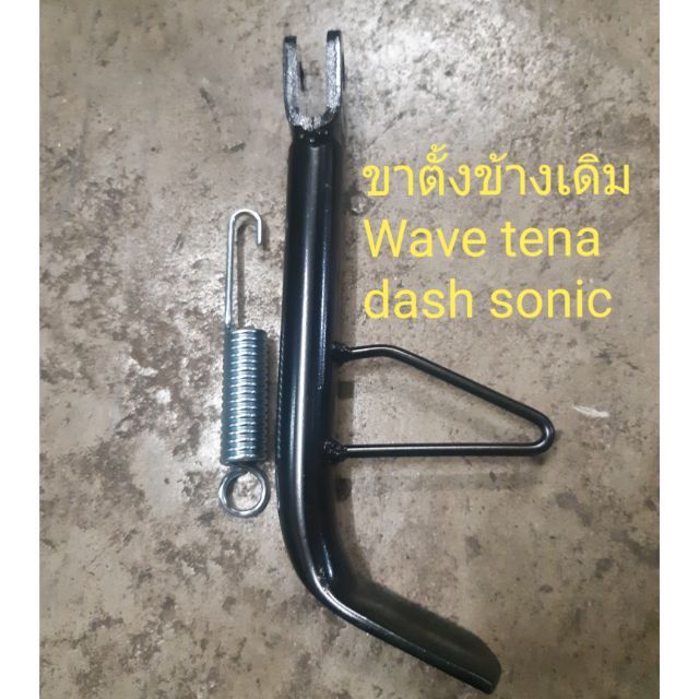 ( สุดคุ้ม+++ ) ขาตั้งข้าง + สปริง เดิม Honda ราคาถูก ขา ตั้ง มอเตอร์ ไซ ...
