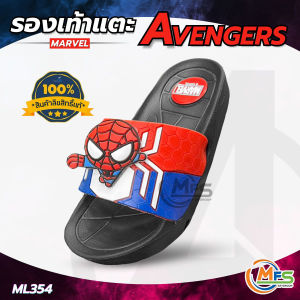 💥รองเท้าเด็ก รองเท้าแตะมาร์เวล💥 รุ่น ML645-646 Marvel ลิขสิทธิ์แท้ 100 % นุ่ม เบา ใส่สบาย มี 3 สี ให้เลือก