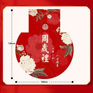 Baby Birthday Celebration Decoration Ceremony 宝宝周岁礼仪式生日布置装饰中式 (聪明门和抓周地毯)