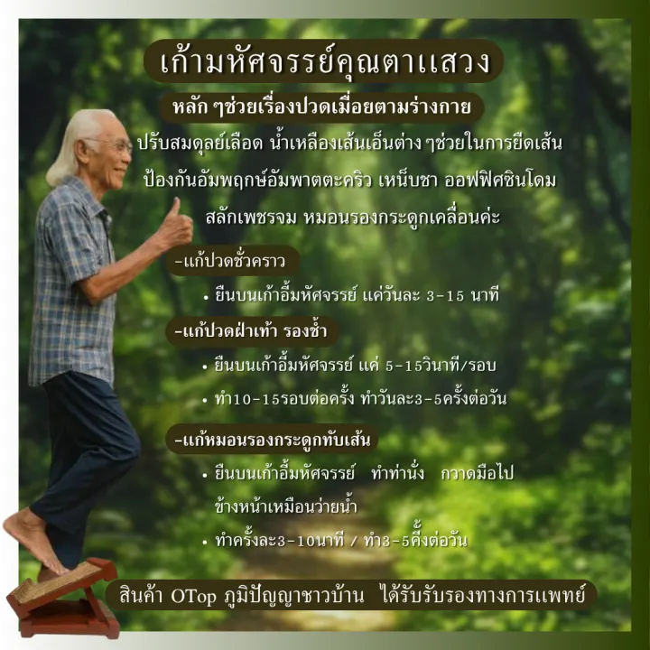 %F0%9F%AA%B5%E0%B9%84%E0%B8%A1%E0%B9%89%E0%B8%AA%E0%B8%B1%E0%B8%81%E0%B8%97%E0%B8%AD%E0%B8%87%F0%9F%AA%B5%E0%B8%9A%E0%B8%B2%E0%B8%99%E0%B8%9E%E0%B8%B1%E0%B8%9A%E0%B8%AA%E0%B9%81%E0%B8%95%E0%B8%99%E0%B9%80%E0%B8%A5%E0%B8%AA%E0%B8%AD%E0%B8%A2%E0%B9%88%E0%B8%B2%E0%B8%87%E0%B8%94%E0%B8%B5#%E0%B9%80%E0%B8%81%E0%B9%89%E0%B8%B2%E0%B8%AD%E0%B8%B5%E0%B9%89%E0%B8%A1%E0%B8%AB%E0%B8%B1%E0%B8%A8%E0%B8%88%E0%B8%A3%E0%B8%A3%E0%B8%A2%E0%B9%8C%E0%B8%84%E0%B8%B8%E0%B8%93%E0%B8%95%E0%B8%B2%E0%B9%81%E0%B8%AA%E0%B8%A7%E0%B8%87%20%E0%B9%81%E0%B8%97%E0%B9%88%E0%B8%99%E0%B8%A2%E0%B8%B7%E0%B8%99%E0%B8%A2%E0%B8%B7%E0%B8%94%E0%B9%80%E0%B8%AA%E0%B9%89%E0%B8%99%20%E0%B9%81%E0%B8%97%E0%B9%88%E0%B8%99%E0%B8%A2%E0%B8%B7%E0%B8%99%E0%B8%AA%E0%B8%B8%E0%B8%82%E0%B8%A0%E0%B8%B2%E0%B8%9E%20%E0%B9%81%E0%B8%81%E0%B9%89%E0%B8%9B%E0%B8%A7%E0%B8%94%20-%20Image%206