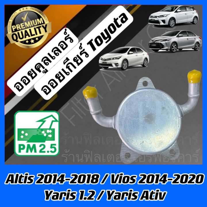 ออยเกียร์ Toyota Yaris Altis Vios โตโยต้า ยาริส อัลตีส วีออส ออยเกีย ...