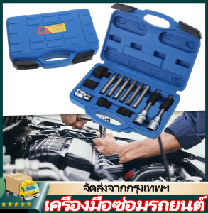 IIKKPP ชุดถอดมู่เล่ไดชาร์จ ชุดถอดไดชาร์จ 13PCS เครื่องถอดลูกรอก เครื่องกำเนิดไฟฟ้า ลูกรอกสายพาน เครื่องมือถอดประกอบ