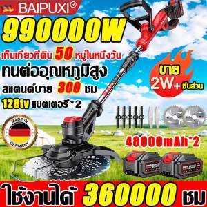 แถมแบต2ก้อน 48000mAh BAIPUXI เครื่องตัดหญ้า พลังงานสูง 99900w อัพเกรดใบมีดขนาดใหญ่ระดับไฮเอนด์ของเยอรมัน ใบตัดหญ้า เครื่องตัดหญ้าไฟฟ้า เครื่องตัดหญ้าไร้สาย กำลังไฟสูง ตัดหญ้า ง่ายต่อการใช้ ที่ตัดหญ้าไฟฟ้า เครื่องเล็มหญ้า มีการรับประกัน