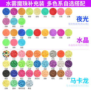 100pcs Luminous Water Mist Magic Beads Supplemental Pack Handmade DIY Childrens Educational Toys No-Iron 夜光水雾珠补充包