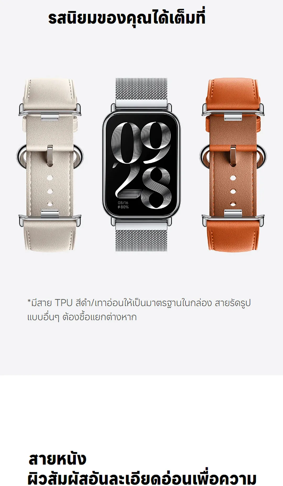 Xiaomi Mi Band 8 Pro จอแสดงผล 1.74" AMOLED 60Hz การจัดการสุขภาพหลายมิต Smart Band 8 Pro รับประกันศูนย์ไทย 1 ปี
