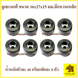 ลูกยาง ยางแท้  ขนาด 30x27x15 mm. อุปกรณ์แร็ค อุปกรณ์ทำแร็ค ทรงกรวยเล็ก รองตู้ลำโพง รองประตู กันกระแทก รองกล่อง รองกันกระแทก รองโต๊ะ