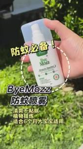 Phio Bye Mozz Mosquito Repellent Spray 100ml Indoor Outdoor Daily Use Naturally Gentle Easy Carry