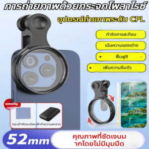 กรองแสง เพิ่มความอิ่มตัว ตัวกรอง กําจัดแสงสะท้อน ภาพยนตร์และโทรทัศน์เอชดี โพลาไรซ์ ฟื้นฟูสี