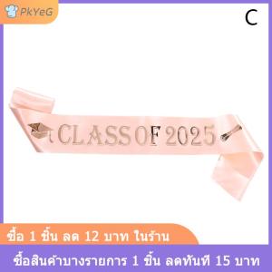 [COD] PkYeG สายคาดเอวซาตินกลิตเตอร์2025สำหรับตกแต่งงานปาร์ตี้รับปริญญาสีฟ้าดำ