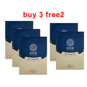 【Buy 2 Free 1】Hong Jue Tang Medical Cold Compress Patch - 宏珏堂冷敷贴 1盒10片