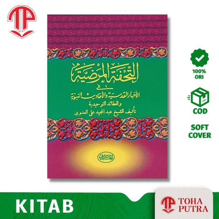 Kitab Matan At Tuhfatul Mardhiyah Fil Akhbaril Qudsiyah Wal Ahaditsin