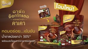 [6 ถุง 72ซอง] 4Care Balance ดาร์กช็อกคาเคาออร์แกนิคนำเข้าจากเปรู หวานน้อย อร่อยเข้มข้น